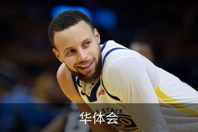 华体会